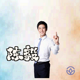 陈毅